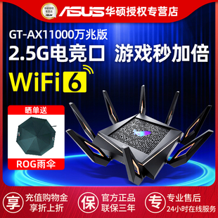 万兆路由 asus 全屋wifi6 华硕GT AX11000八爪鱼路由器三频无线wifi6万兆11000M千兆满速端口电竞企业级