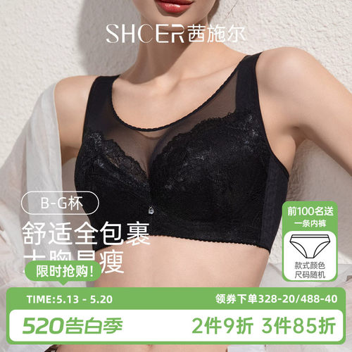 茜施尔稳定包容收副乳抹胸文胸