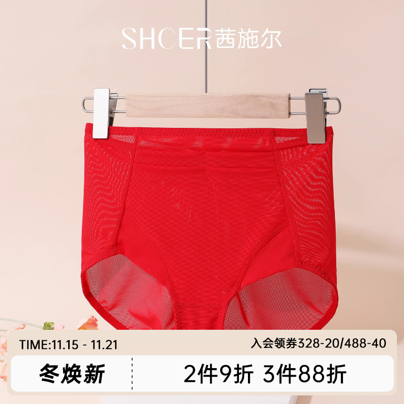 茜施尔中腰收费提臀裤