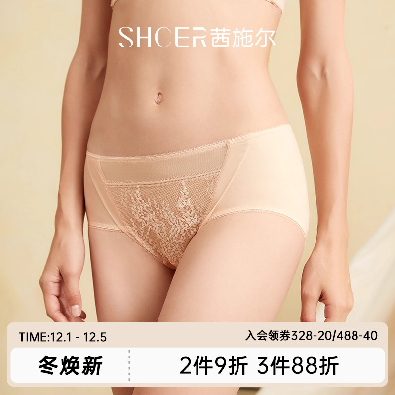 茜施尔性感蕾丝轻薄中低腰三角裤