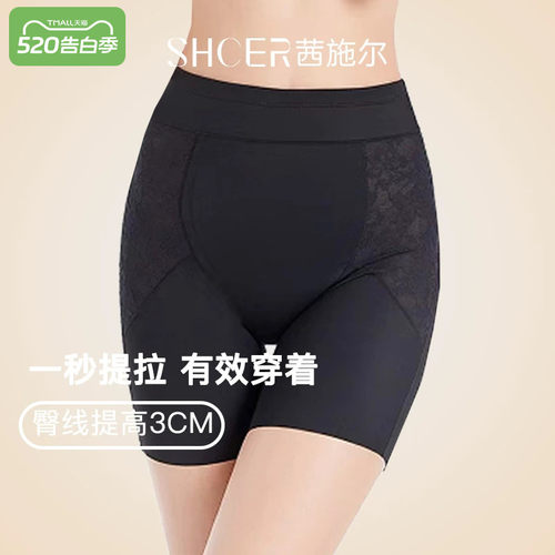 茜施尔高腰收腹修身塑身安全裤