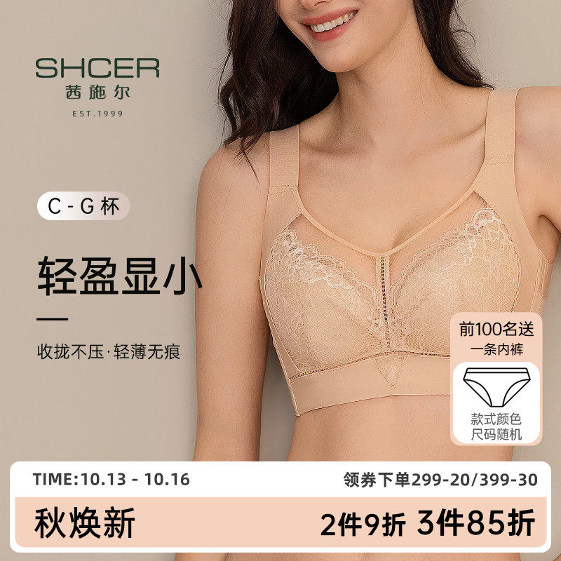 茜施尔26年新款全罩杯轻薄款大胸显小文胸收副乳防下垂聚拢内衣女