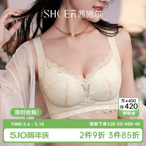 茜施尔小胸聚拢薄款文胸