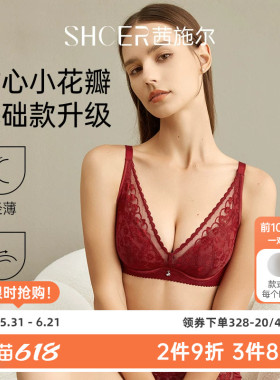 茜施尔红色内衣女性感薄款性感美背大胸显小收副乳大码防下垂文胸