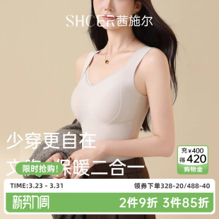 茜施尔秋冬款 女士保暖背心一体带胸垫打底上衣免穿文胸显瘦打底衫
