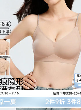 茜施尔新款性感大U美背小奶皮无痕隐形聚拢显胸外扩细肩带内衣女S