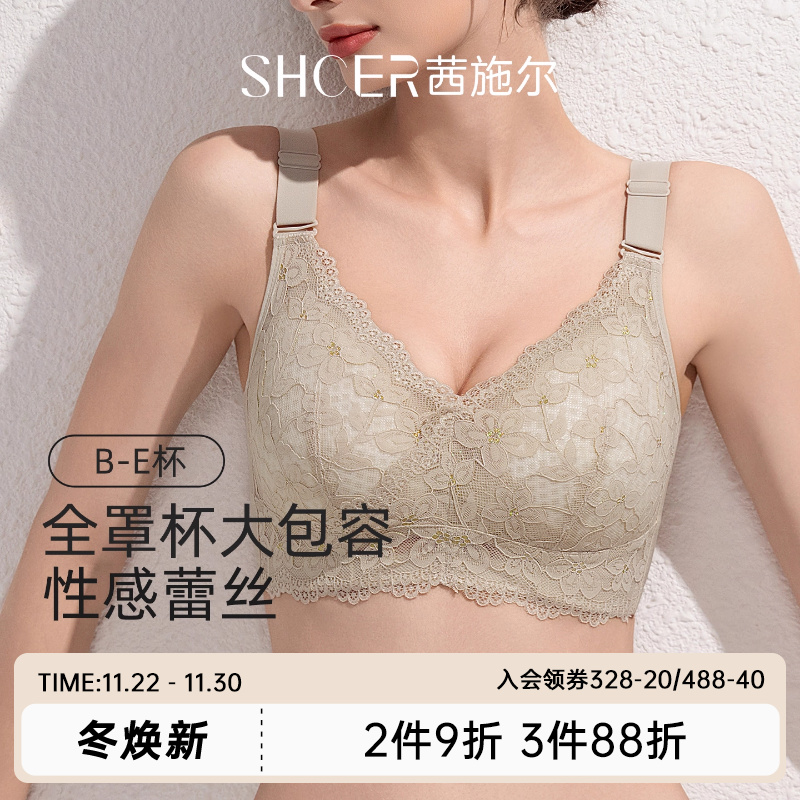 茜施尔无钢圈超薄款全罩杯文胸