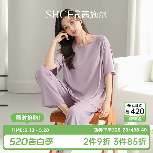 茜施尔带胸垫防凸点家居睡衣