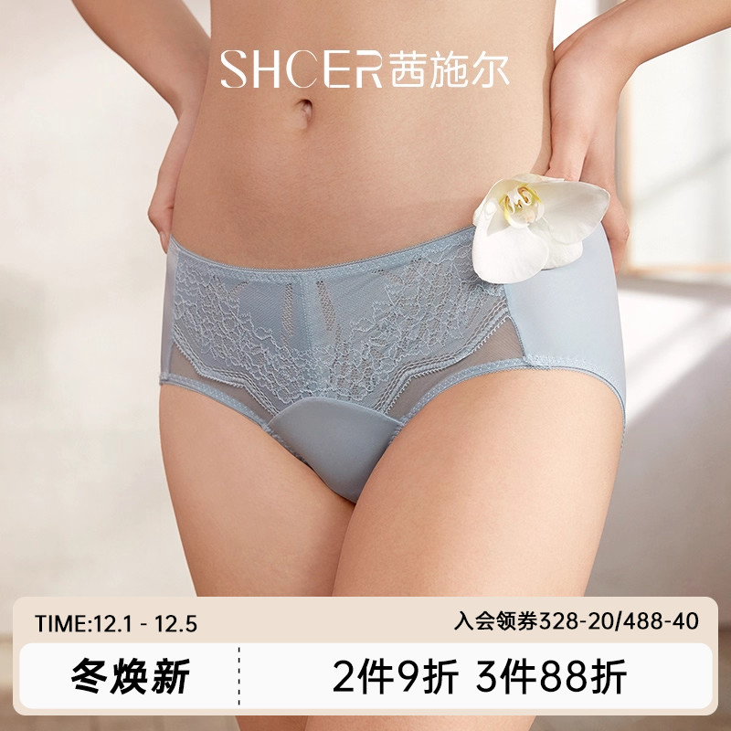 茜施尔舒适透气中低腰女士平角裤