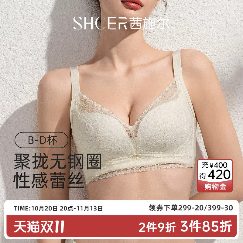 茜施尔性感蕾丝内衣女大胸显小舒适无钢圈聚拢防下垂调整型胸罩