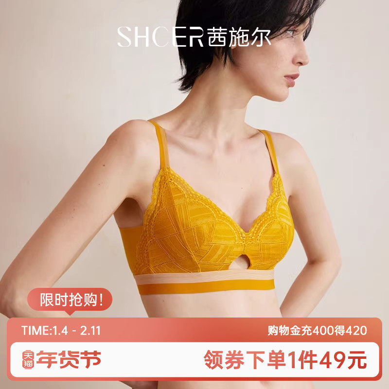 茜施尔无钢圈内衣女薄款法式蕾丝三角杯小胸聚拢收副乳调整型文胸