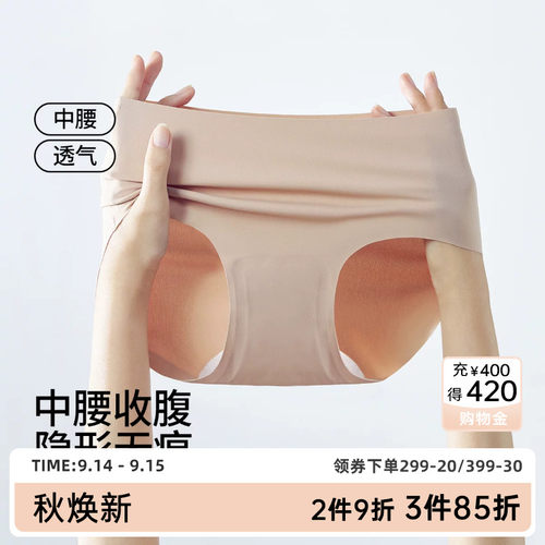 SHCER/茜施尔中腰无痕内裤女士夏季薄款速干三角裤含桑蚕丝底裆S