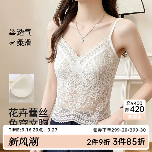 茜施尔夏季蕾丝纯欲带胸垫吊带打底背心女内搭高级感洋气可外穿S