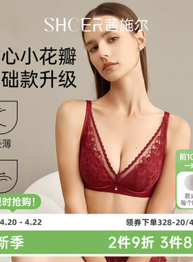 茜施尔红色内衣女性感薄款性感美背大胸显小收副乳大码防下垂文胸