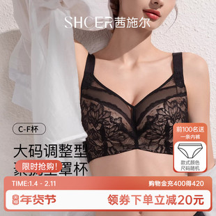 茜施尔大胸显小胸内衣全罩杯薄款大码收副乳防下垂聚拢调整型内衣