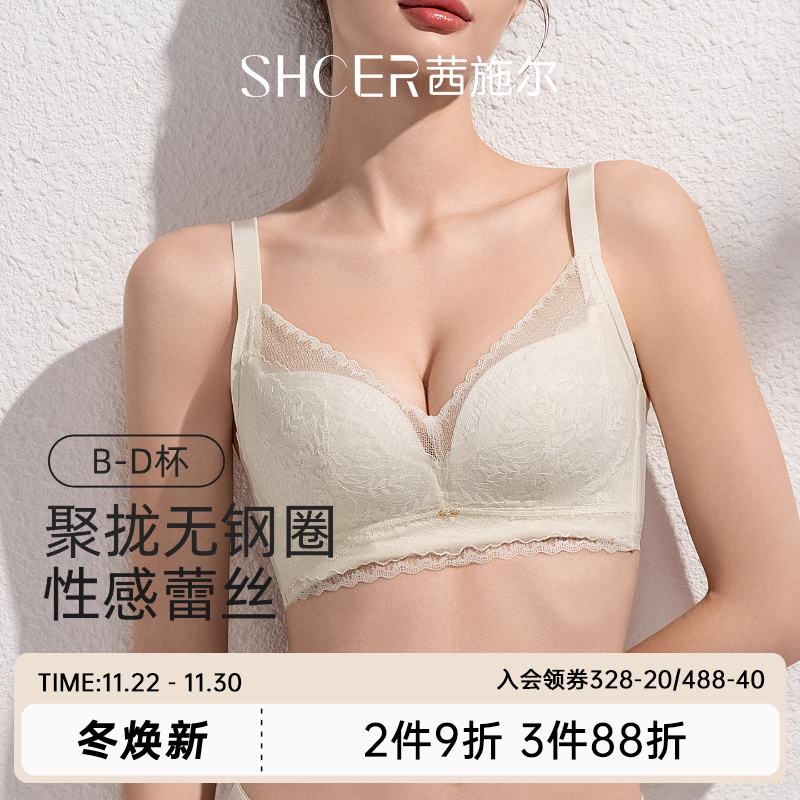 茜施尔性感蕾丝内衣女大胸显小舒适无钢圈聚拢防下垂调整型胸罩