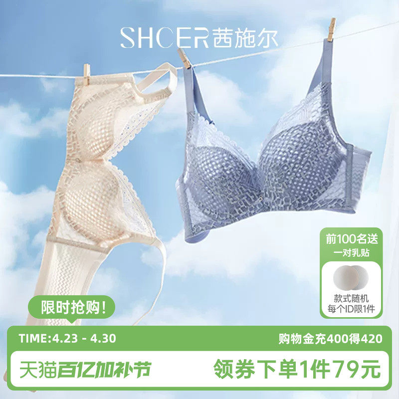 茜施尔性感蕾丝套装内衣女聚拢小胸显大美背洞洞杯透气防凸点内衣