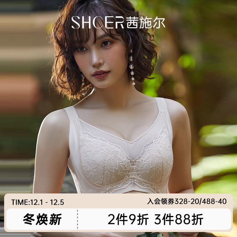 茜施尔全罩杯收副乳文胸