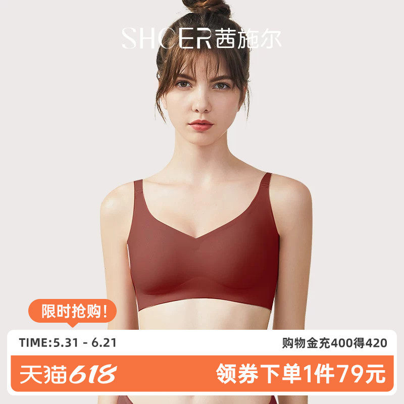 茜施尔红色内衣女无痕薄款调整型聚拢美背无钢圈软支撑背心式文胸