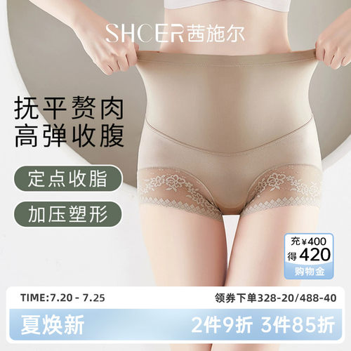 茜施尔无痕高腰收腹提臀塑身裤