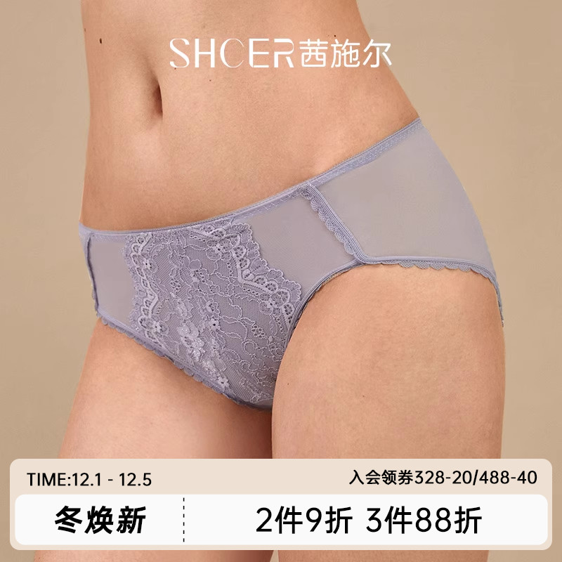 茜施尔中腰收腹轻薄透气三角裤