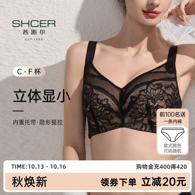 茜施尔大胸显小胸内衣全罩杯薄款大码收副乳防下垂聚拢调整型内衣