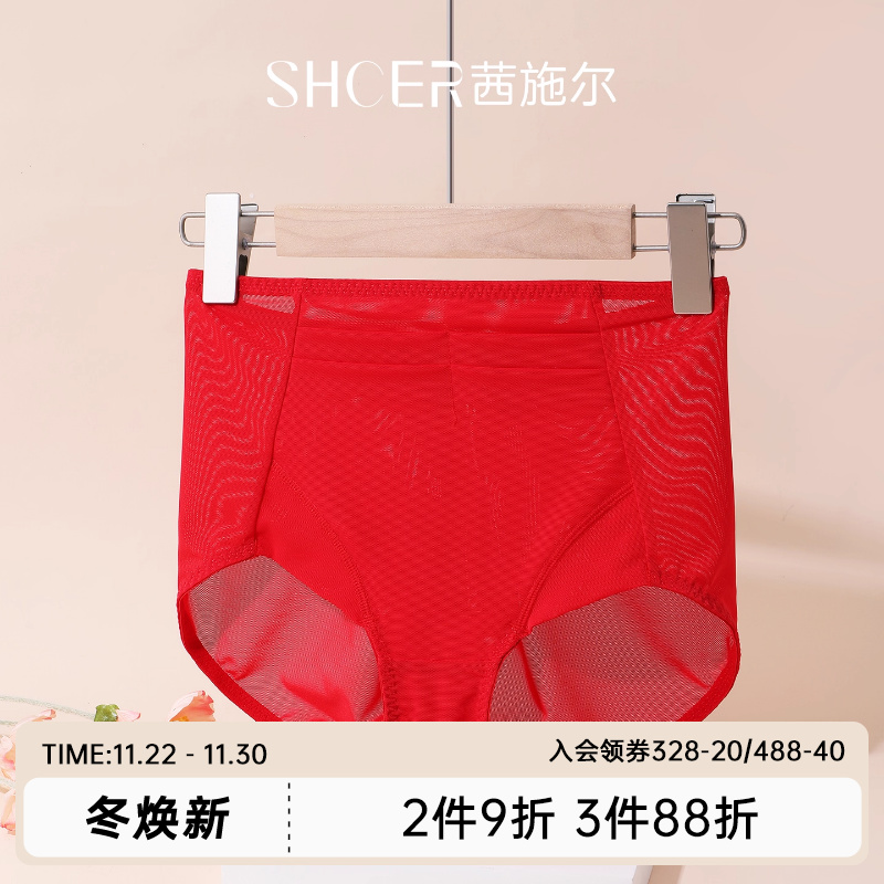 茜施尔中腰收费提臀裤