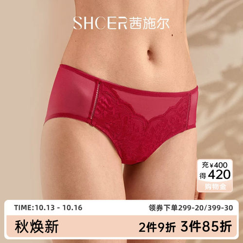 茜施尔中腰提臀性感透气三角裤