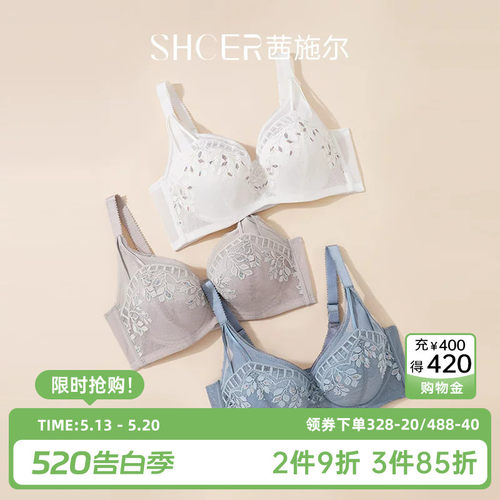 茜施尔性感深V防下垂调整型内衣