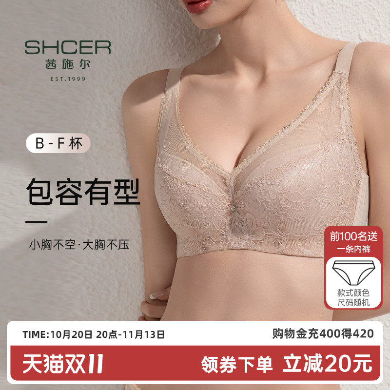 茜施尔大胸显小内衣女聚拢收副乳防下垂上托调整型大码女士胸罩