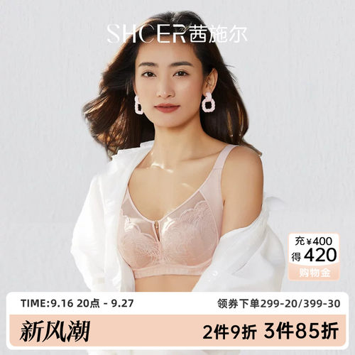 茜施尔轻薄防凸点全罩杯包容内衣