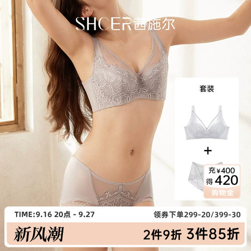 茜施尔性感蕾丝边内裤文胸套装