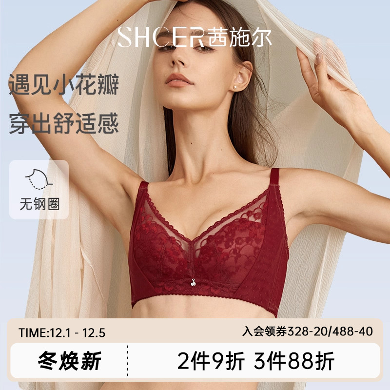 茜施尔性感蕾丝无钢圈聚拢文胸