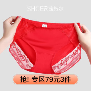 中腰高收腹包臀棉质里裆舒适透气性感内裤 茜施尔本命年内裤 女薄款