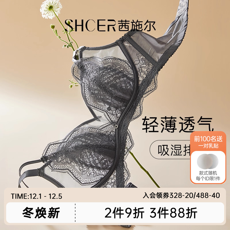 茜施尔无钢圈薄款小胸聚拢内衣