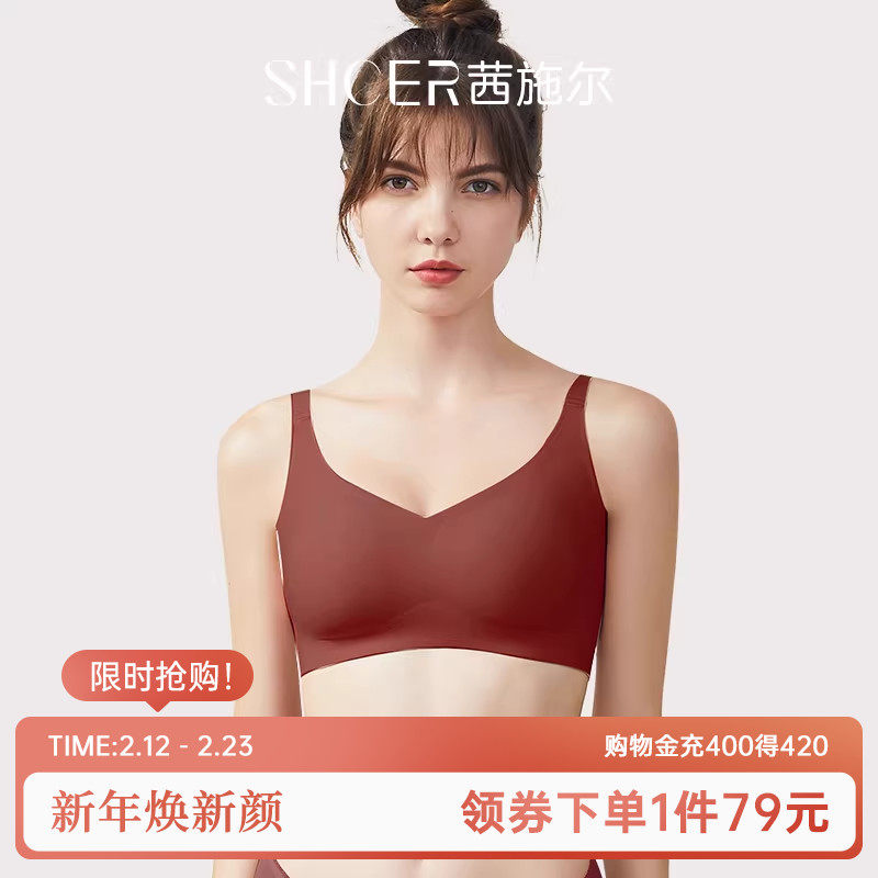 茜施尔红色内衣女无痕薄款调整型聚拢美背无钢圈软支撑背心式文胸