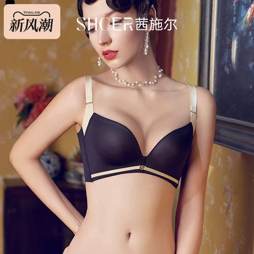 茜施尔无痕无钢圈聚拢有型内衣
