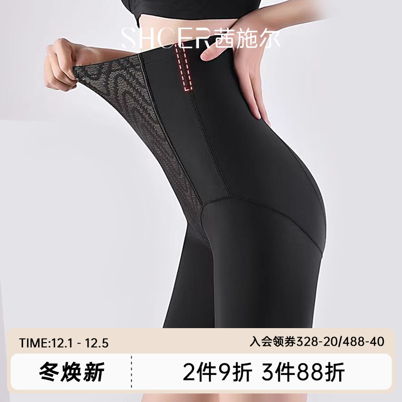 茜施尔收腹提臀塑身裤