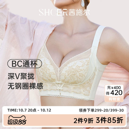 茜施尔小胸聚拢收副乳美背文胸