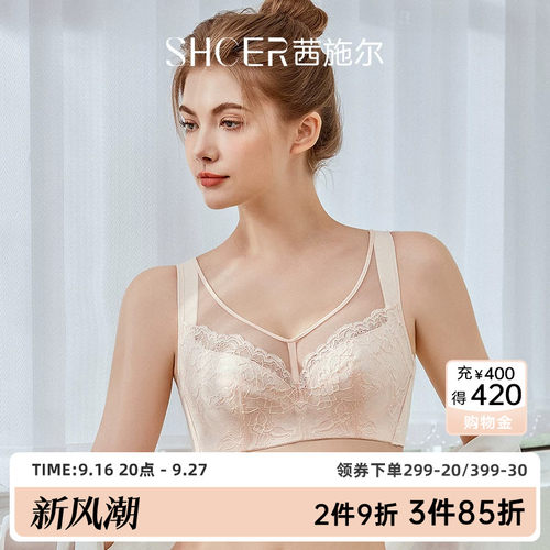 茜施尔抹胸大胸显小调整型文胸