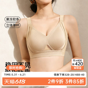 茜施尔反重力粉底液大胸显小内衣大包容收副乳调整型防下垂文胸S