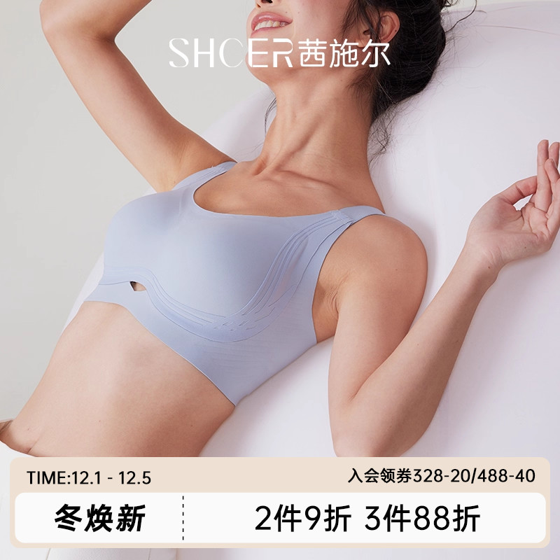 茜施尔无钢圈贴合睡眠围