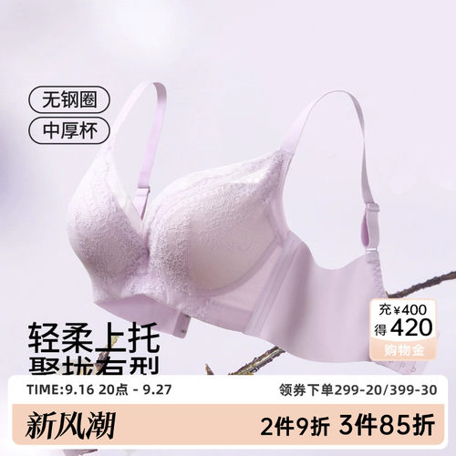 茜施尔小胸聚拢性感内衣女中厚杯显胸柔软莫代尔里杯无钢圈S