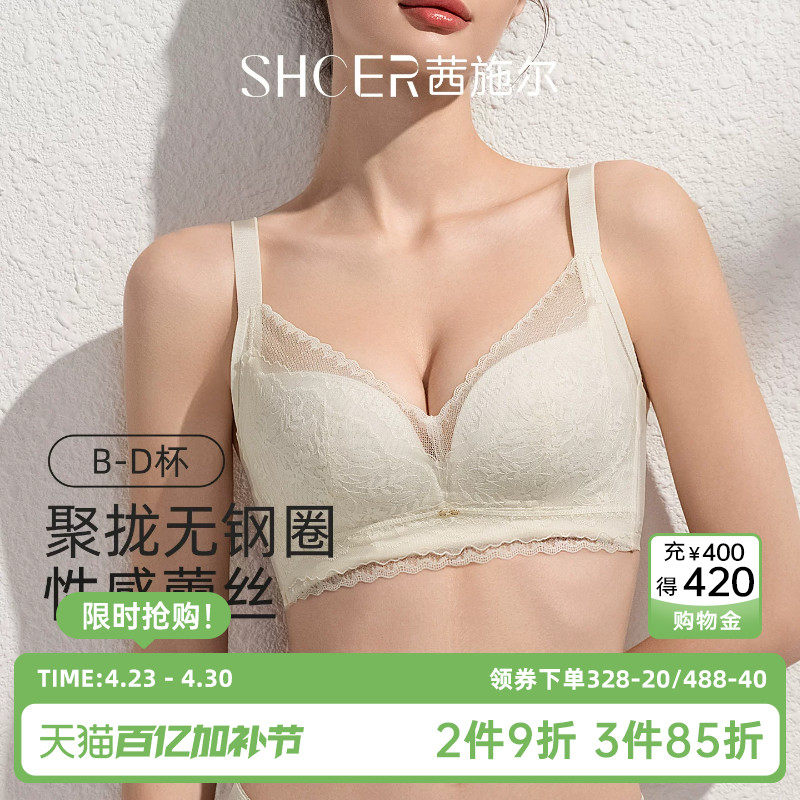 茜施尔性感蕾丝内衣女大胸显小舒适无钢圈聚拢防下垂调整型胸罩