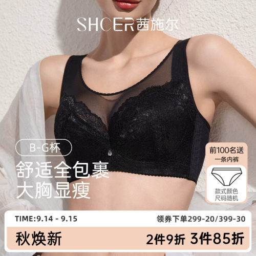 茜施尔稳定包容收副乳抹胸文胸