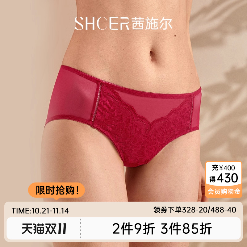 茜施尔中腰提臀性感透气三角裤