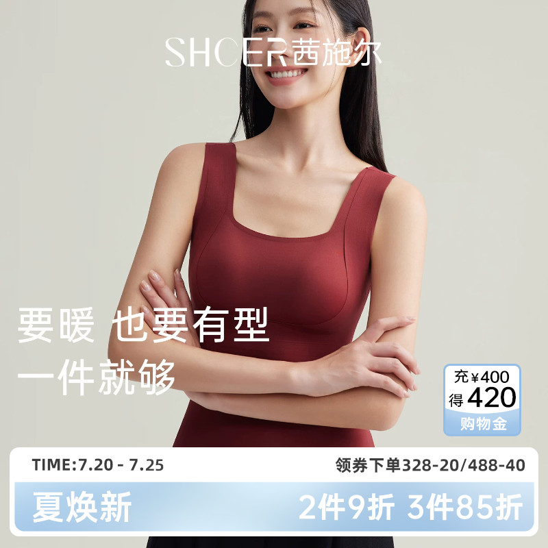 茜施尔本命年红色秋冬保暖打底背心无痕百搭保暖上衣可外穿家居服