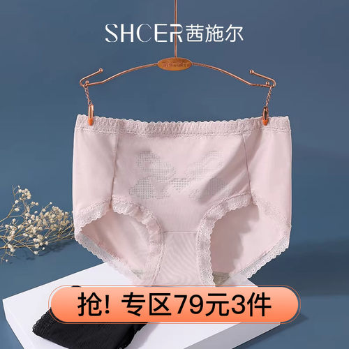 茜施尔提臀收腹不夹裆中腰平角裤