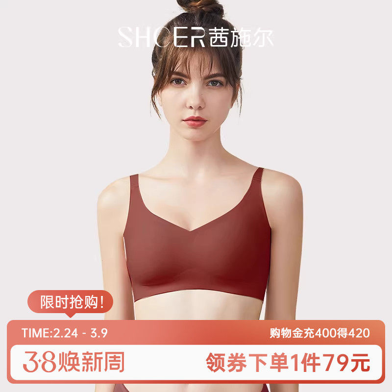 茜施尔红色内衣女无痕薄款调整型聚拢美背无钢圈软支撑背心式文胸