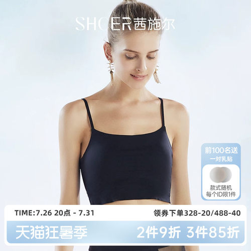 茜施尔无钢圈带胸垫防走光吊带